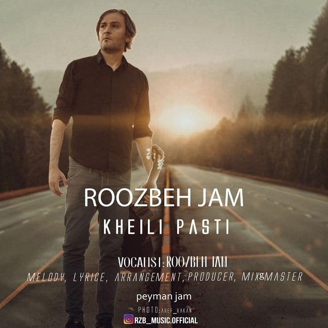 دانلود آهنگ خیلی پستی